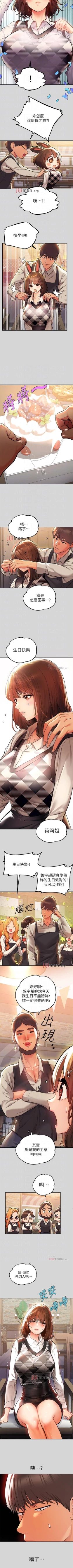 Page 174 of 【周日连载】富家女姐姐（作者：NOAH） 第1~28话