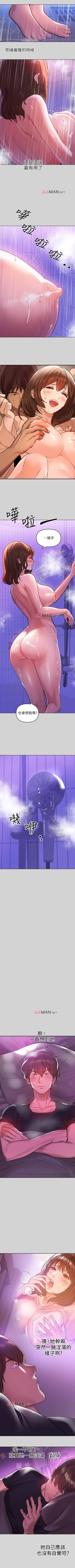 Page 33 of 【周日连载】富家女姐姐（作者：NOAH） 第1~28话