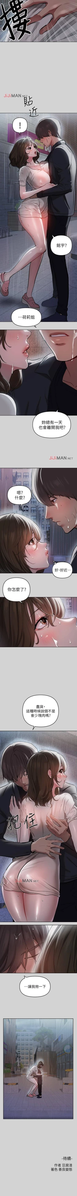 Page 42 of 【周日连载】富家女姐姐（作者：NOAH） 第1~28话