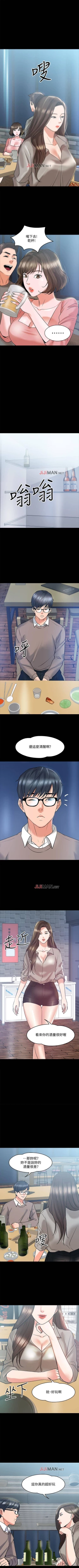 Page 113 of 【周日连载】教授，你还等什么?（作者：madstart&耀安） 第1~39话