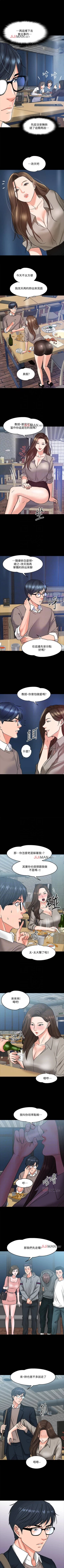 Page 119 of 【周日连载】教授，你还等什么?（作者：madstart&耀安） 第1~39话