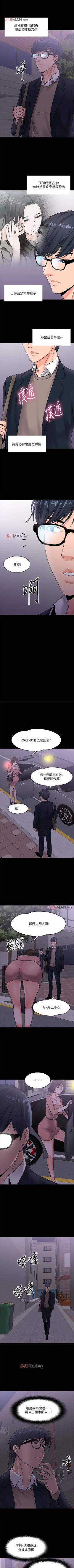 Page 121 of 【周日连载】教授，你还等什么?（作者：madstart&耀安） 第1~39话