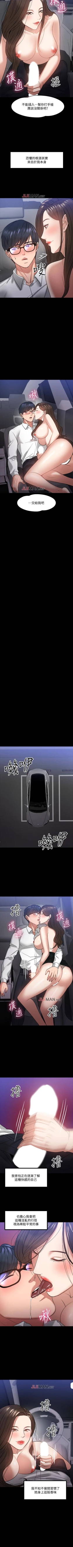Page 145 of 【周日连载】教授，你还等什么?（作者：madstart&耀安） 第1~39话