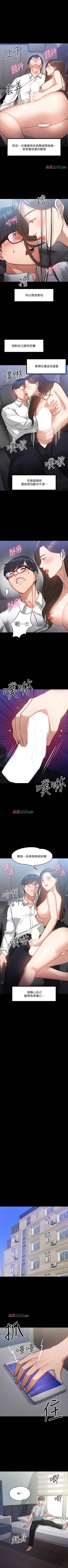 Page 146 of 【周日连载】教授，你还等什么?（作者：madstart&耀安） 第1~39话