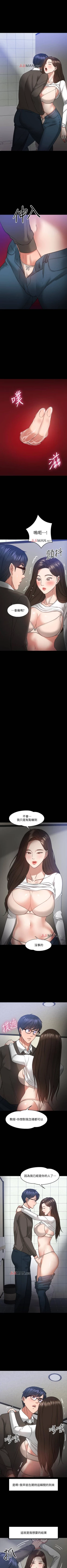 Page 174 of 【周日连载】教授，你还等什么?（作者：madstart&耀安） 第1~39话