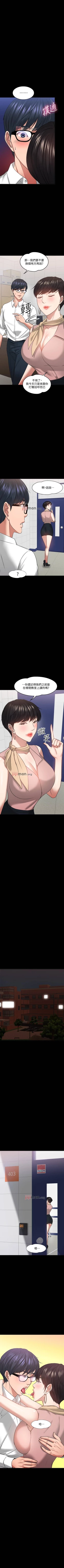 Page 211 of 【周日连载】教授，你还等什么?（作者：madstart&耀安） 第1~39话