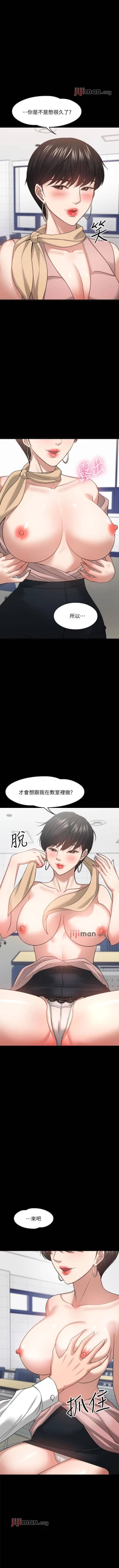 Page 214 of 【周日连载】教授，你还等什么?（作者：madstart&耀安） 第1~39话