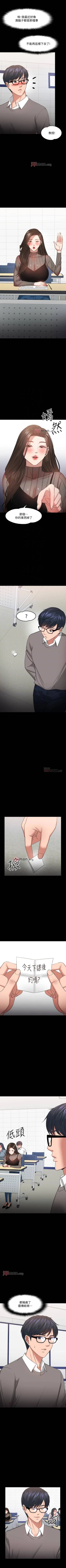 Page 231 of 【周日连载】教授，你还等什么?（作者：madstart&耀安） 第1~39话