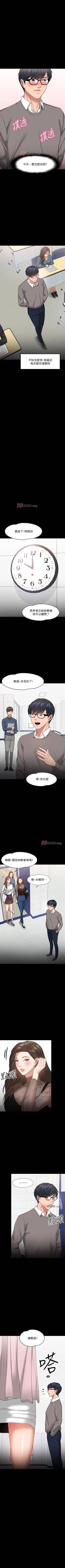 Page 232 of 【周日连载】教授，你还等什么?（作者：madstart&耀安） 第1~39话