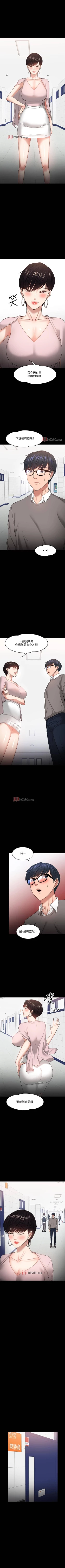 Page 233 of 【周日连载】教授，你还等什么?（作者：madstart&耀安） 第1~39话