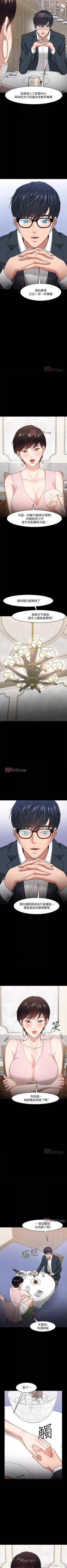 Page 249 of 【周日连载】教授，你还等什么?（作者：madstart&耀安） 第1~39话