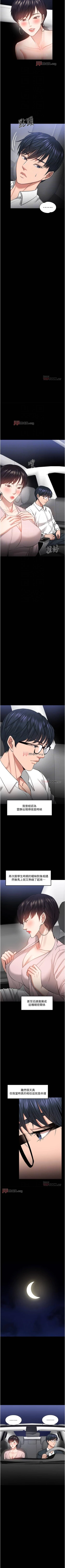 Page 259 of 【周日连载】教授，你还等什么?（作者：madstart&耀安） 第1~39话