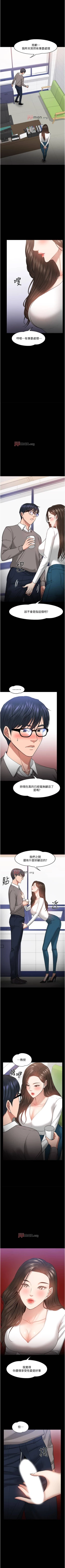 Page 261 of 【周日连载】教授，你还等什么?（作者：madstart&耀安） 第1~39话