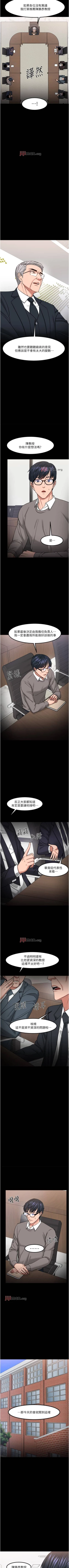Page 273 of 【周日连载】教授，你还等什么?（作者：madstart&耀安） 第1~39话