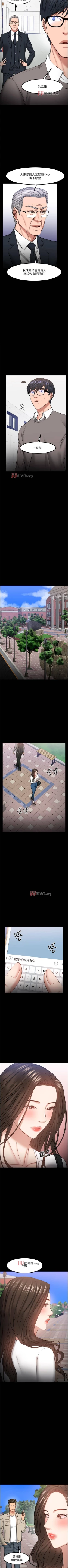 Page 274 of 【周日连载】教授，你还等什么?（作者：madstart&耀安） 第1~39话