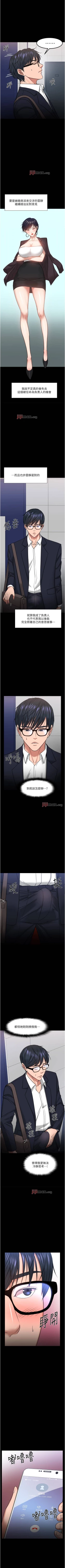 Page 283 of 【周日连载】教授，你还等什么?（作者：madstart&耀安） 第1~39话