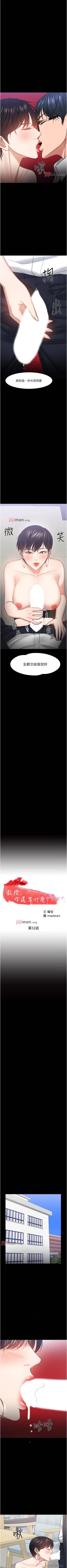 Page 287 of 【周日连载】教授，你还等什么?（作者：madstart&耀安） 第1~39话