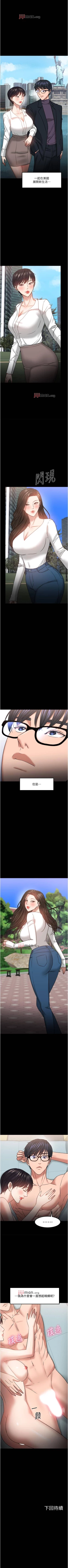 Page 296 of 【周日连载】教授，你还等什么?（作者：madstart&耀安） 第1~39话