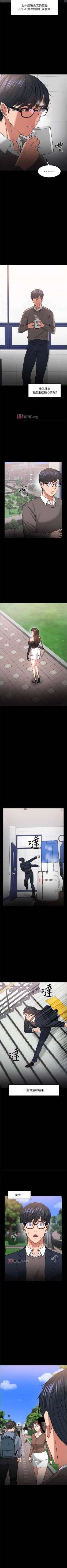 Page 301 of 【周日连载】教授，你还等什么?（作者：madstart&耀安） 第1~39话