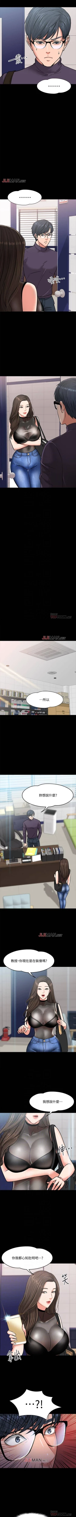 Page 31 of 【周日连载】教授，你还等什么?（作者：madstart&耀安） 第1~39话