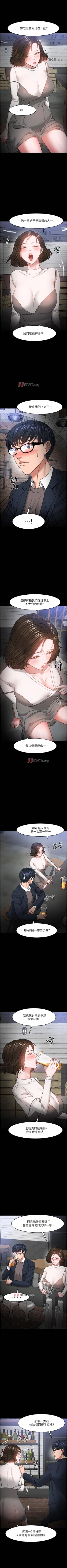 Page 321 of 【周日连载】教授，你还等什么?（作者：madstart&耀安） 第1~39话