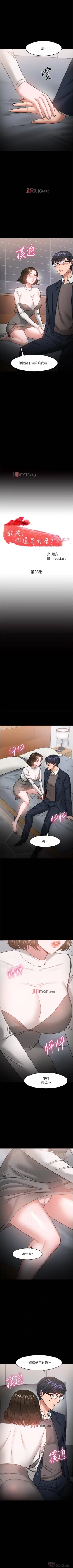 Page 325 of 【周日连载】教授，你还等什么?（作者：madstart&耀安） 第1~39话