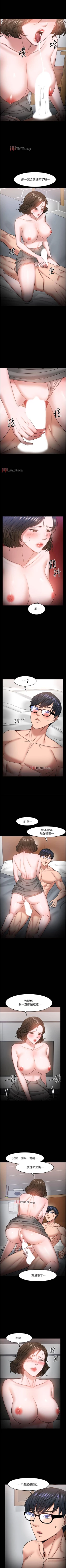 Page 329 of 【周日连载】教授，你还等什么?（作者：madstart&耀安） 第1~39话