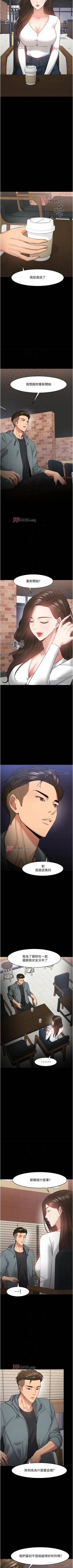 Page 345 of 【周日连载】教授，你还等什么?（作者：madstart&耀安） 第1~39话