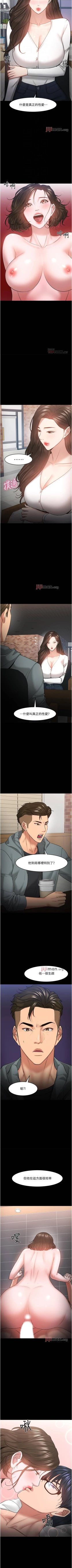 Page 348 of 【周日连载】教授，你还等什么?（作者：madstart&耀安） 第1~39话