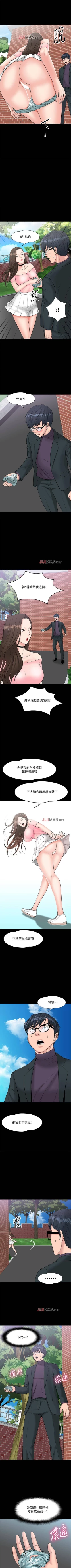 Page 79 of 【周日连载】教授，你还等什么?（作者：madstart&耀安） 第1~39话