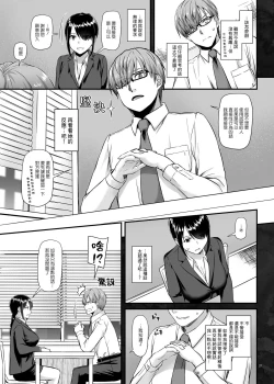 Page 21 of Haramaseya DLO-16