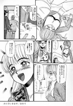 Page 205 of Nanji Rinjin o Aiseyo