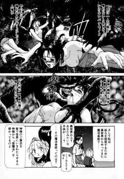 Page 216 of Nanji Rinjin o Aiseyo