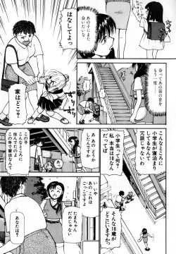 Page 218 of Nanji Rinjin o Aiseyo