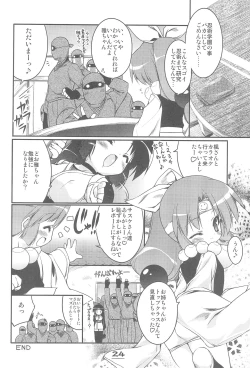 Page 24 of Momoiro Ninpou Hidensho