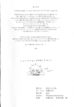 Page 49 of AlJean Situation