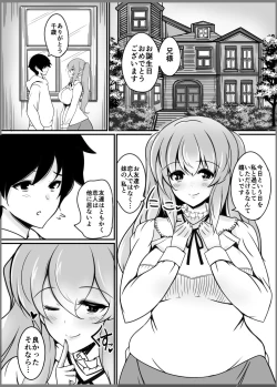 Page 3 of Imo Hebi No Kyuaikeibi