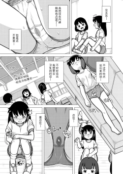Page 15 of Omoi de Bloomer Omorashi no Kioku