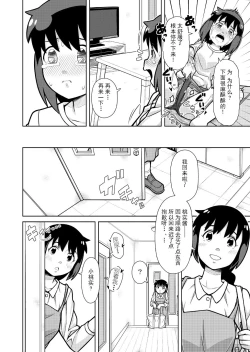 Page 24 of Omoi de Bloomer Omorashi no Kioku