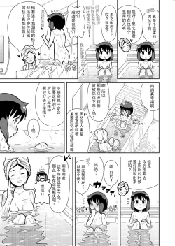 Page 29 of Omoi de Bloomer Omorashi no Kioku