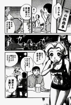 Page 133 of Seifuku de Ikou.