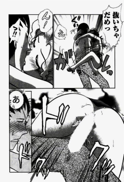 Page 147 of Seifuku de Ikou.