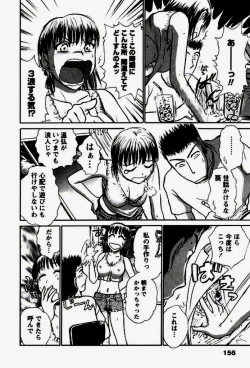 Page 155 of Seifuku de Ikou.