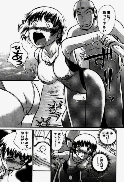 Page 16 of Seifuku de Ikou.