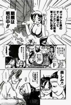 Page 176 of Seifuku de Ikou.