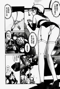 Page 177 of Seifuku de Ikou.