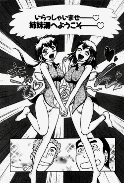 Page 83 of Seifuku de Ikou.