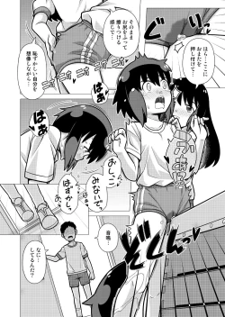 Page 21 of Omoi de Bloomer Omorashi no Kioku