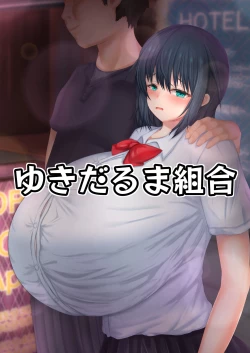 Page 22 of 知らないおじさんと…その後