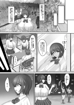 Page 4 of 知らないおじさんと…その後